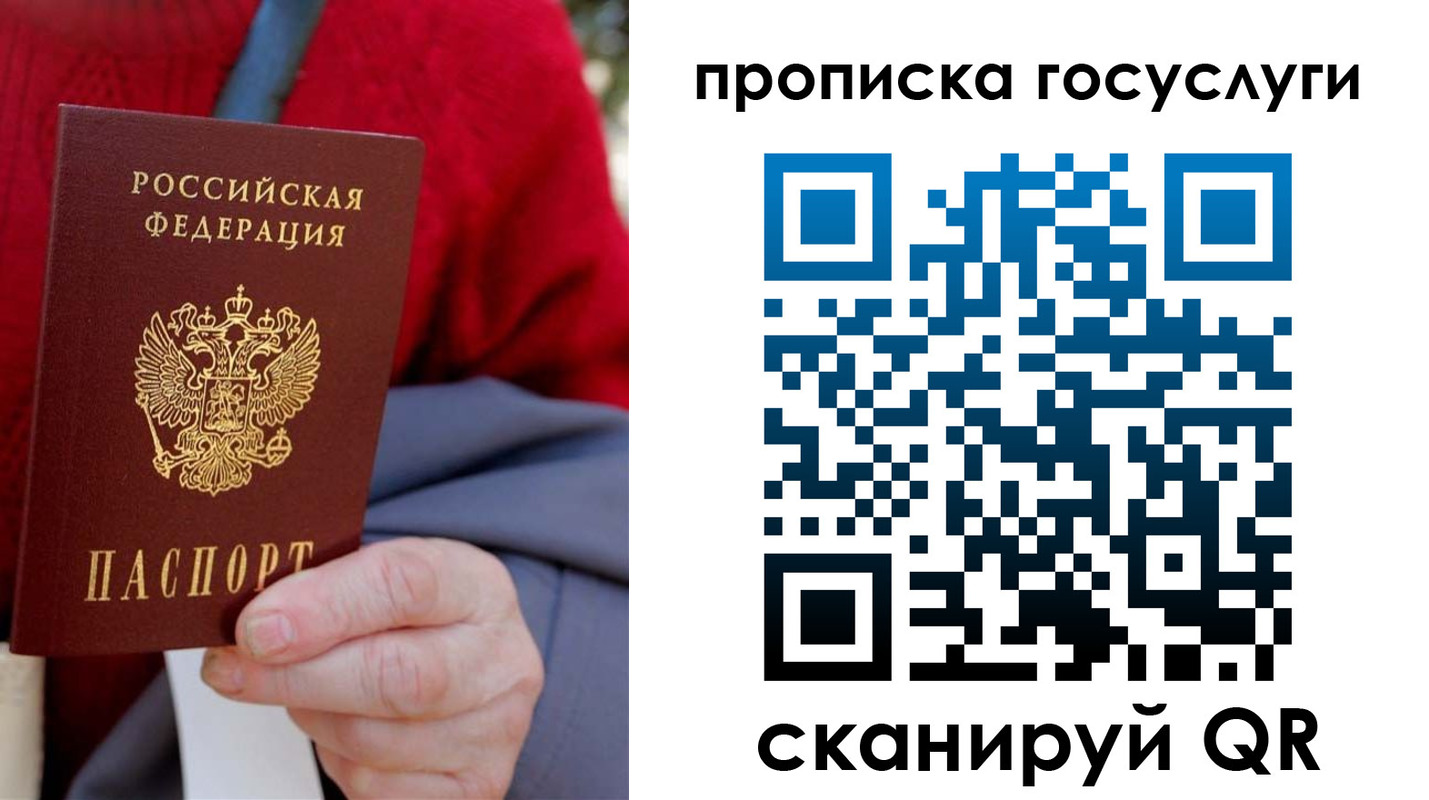 временная регистрация гарантия в Назарово