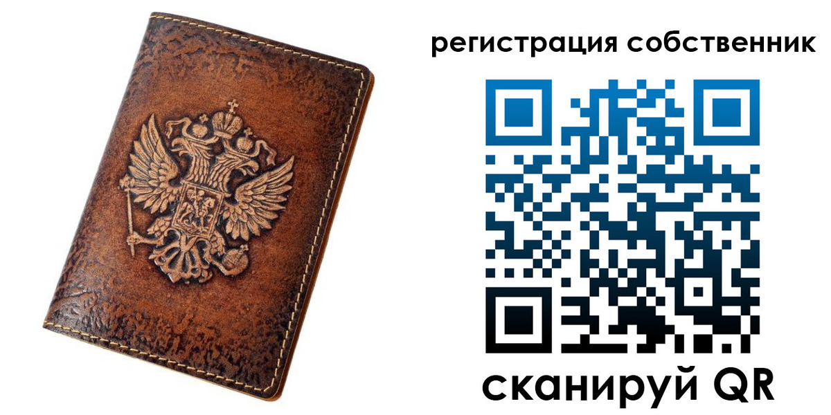 прописка 2025 в Назарово