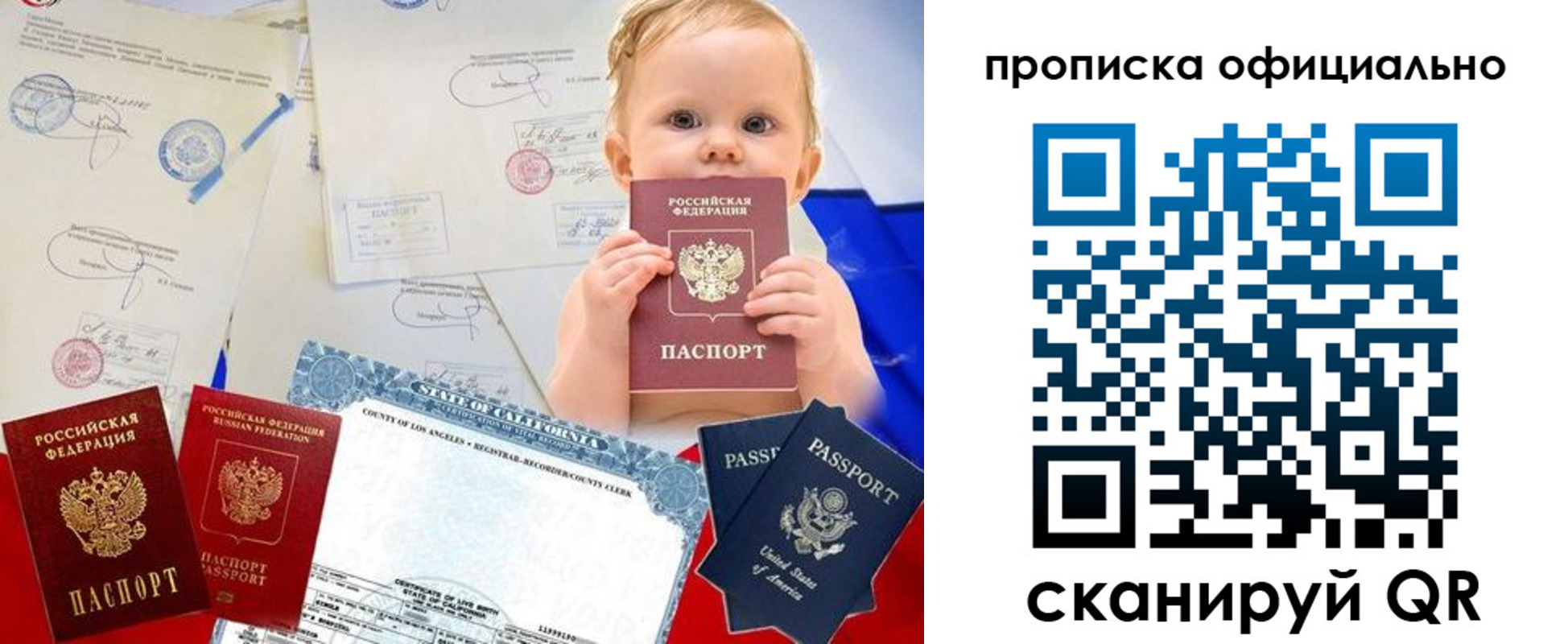 миграционный учет в Назарово