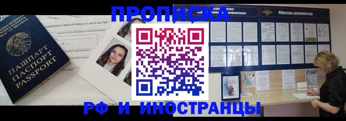 миграционный учет в Назарово