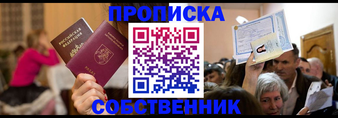 регистрация в Назарово