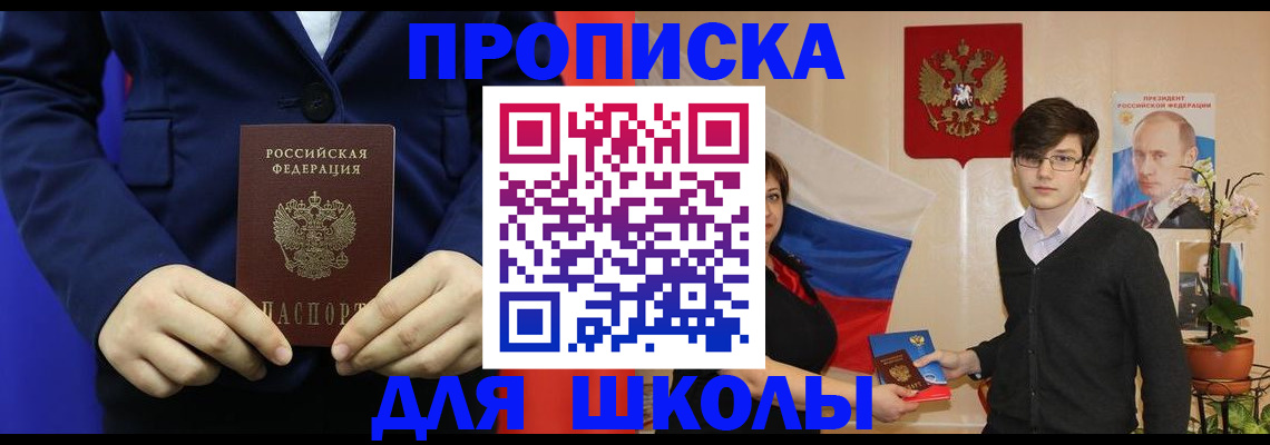 временная регистрация купить в Назарово