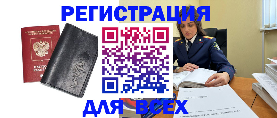 прописка в Назарово