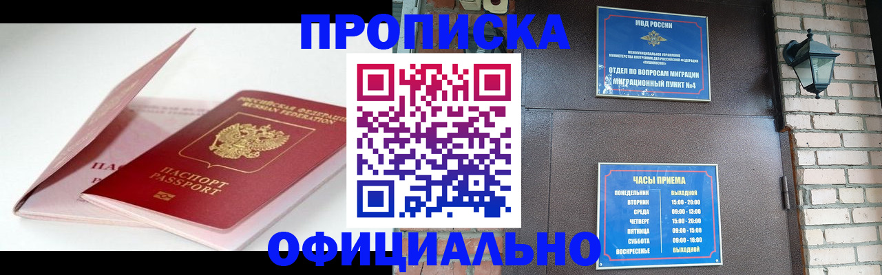 временная регистрация адрес в Назарово