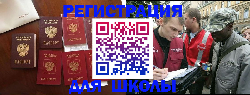 где прописаться в Назарово