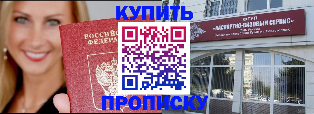 где прописаться в Назарово