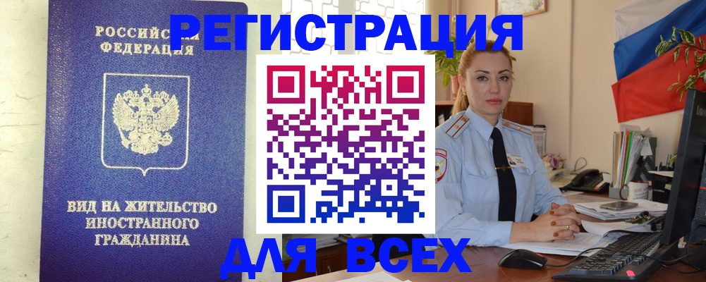 временная регистрация госуслуги в Назарово