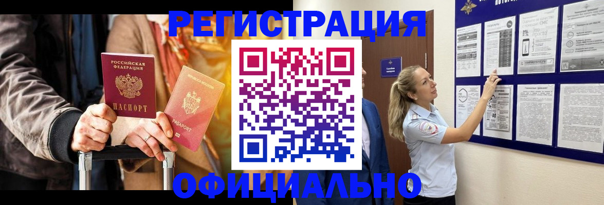 прописка для школы в Назарово