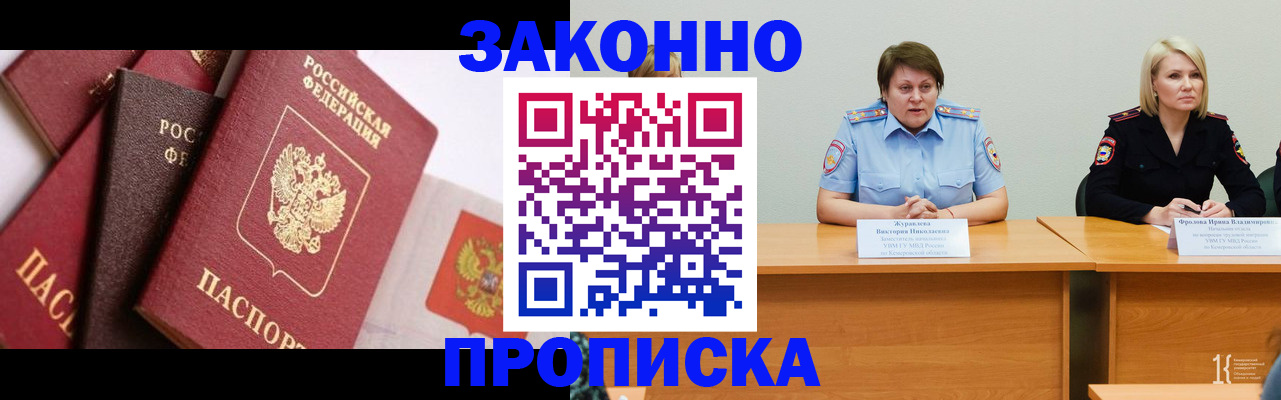 пропишу в квартире в Назарово