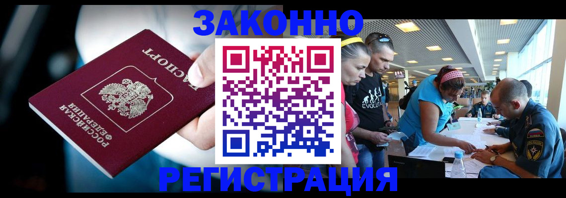 прописка для военкомата в Назарово